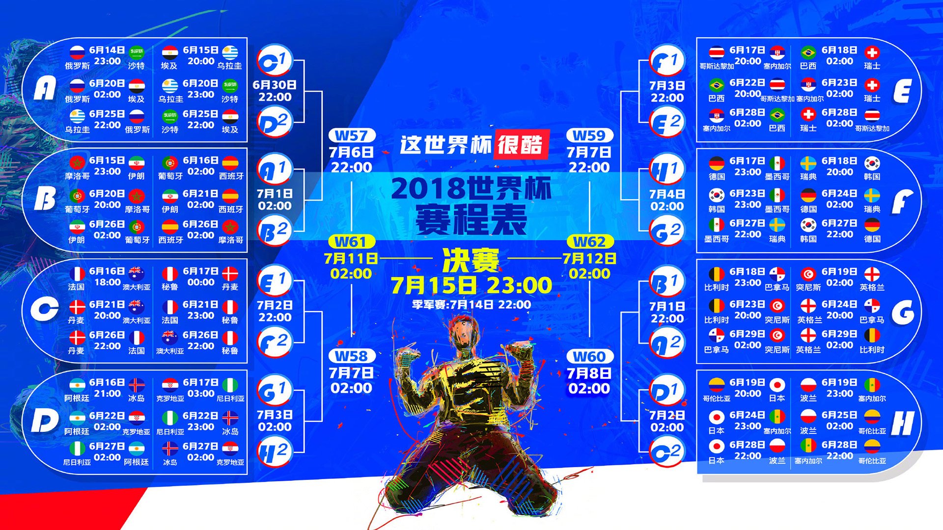 开云体育中国官网-桑巴之魂的最后绝响，莫德里奇压哨绝杀，巴西在宿命对决中击碎法兰西